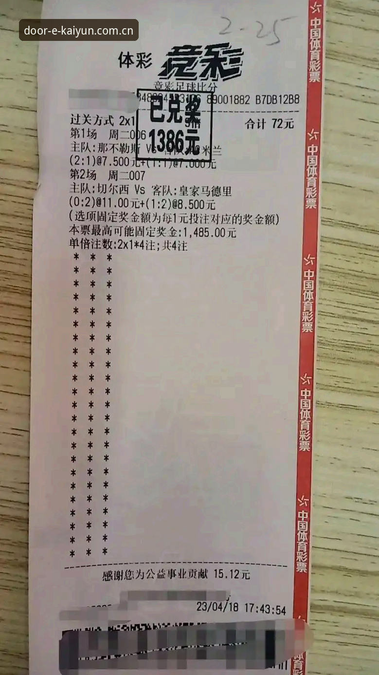 揭秘开云体育足球数据背后的真相：从一场复盘会开始的深度体验解析