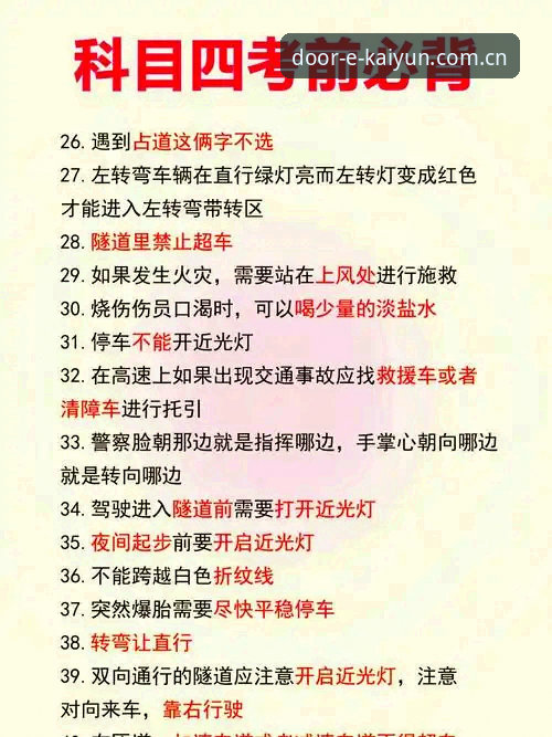 下载开云体育APP必备的四个实用技巧与常见问题答疑